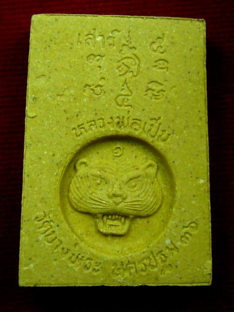 ไม่ต้องวัดใจ เคาะเดียวจัดไป มาเป็นแพ๊คคู่ สมเด็จปรกโพธิ์+หลวงปู่ทวด หลวงพ่อเปิ่น วัดบางพระ นครปฐม