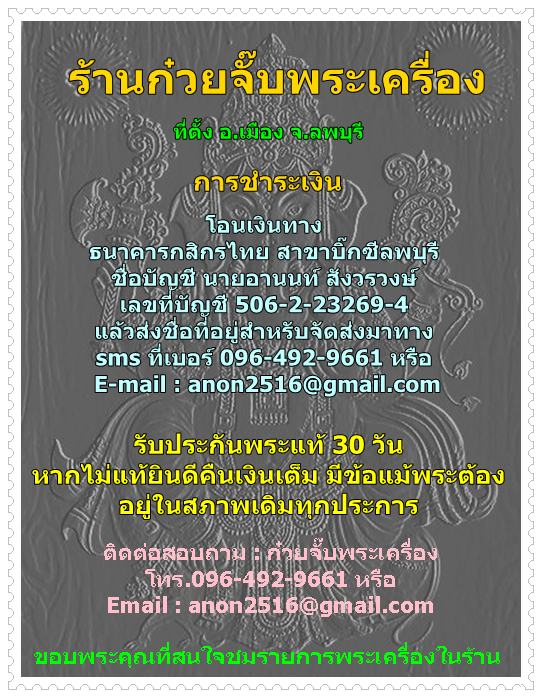 เหรียญหลวงพ่อยิด จันทสุวัณโณ วัดหนองจอก จ.ประจวบคีรีขันธ์