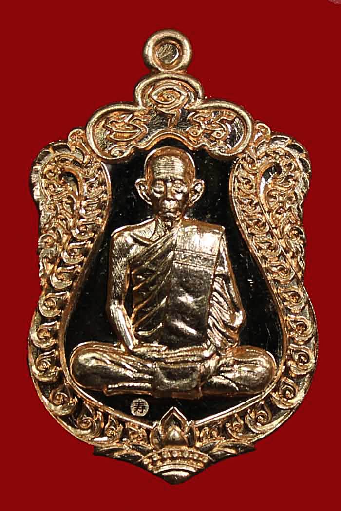 เหรียญหลวงพ่อรวย วัดตะโก เหรียญเสมา เนื้อทองแดง รุ่นรวยมหาเศรษฐี เลข7484