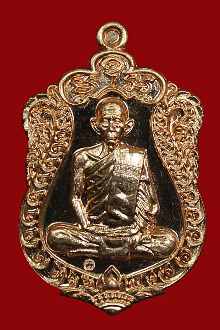 เหรียญหลวงพ่อรวย วัดตะโก เหรียญเสมา เนื้อทองแดง รุ่นรวยมหาเศรษฐี เลข7409