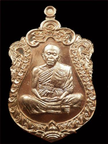 เสมาชินบัญชร หลวงพ่อคูณ วัดบ้านไร่ เนื้อทองแดงฉนวน พระกริ่ง