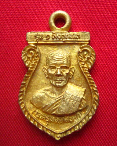 เหรียญพระครูนันทศิริคุณ (สุด) วัดลำเหย ดอนตูม นครปฐม ปี 2548 เนื้อทองระฆัง