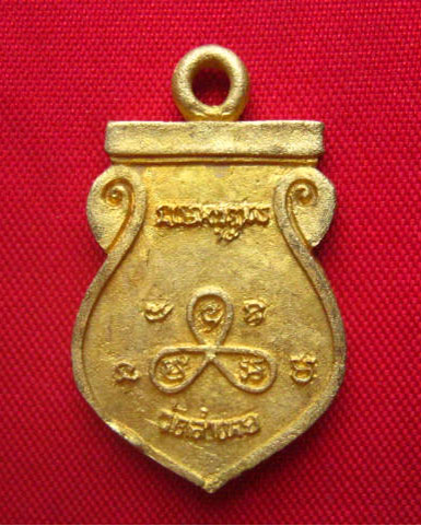 เหรียญพระครูนันทศิริคุณ (สุด) วัดลำเหย ดอนตูม นครปฐม ปี 2548 เนื้อทองระฆัง