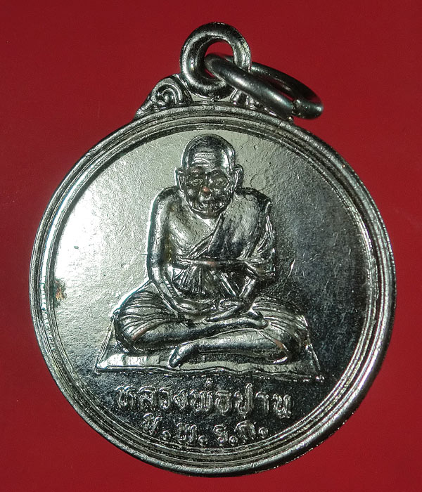 เคาะเดียว... 20- // เหรียญหลวงพ่อปาน หลัง ร.5 วัดมงคลโคธาวาส .....100