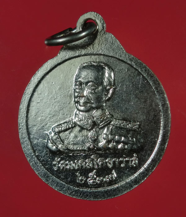 เคาะเดียว... 20- // เหรียญหลวงพ่อปาน หลัง ร.5 วัดมงคลโคธาวาส .....100