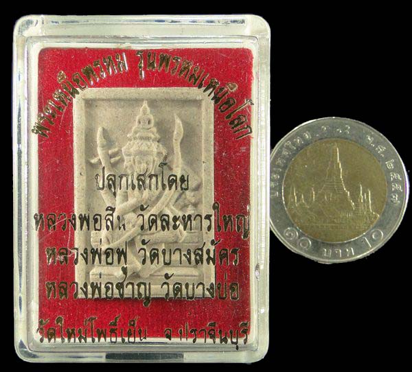 เคาะเดียว พระเหนือพรหม รุ่นพรหมเหนือเมฆ ปลุกเสกโดยเกจิสายตะวันออก