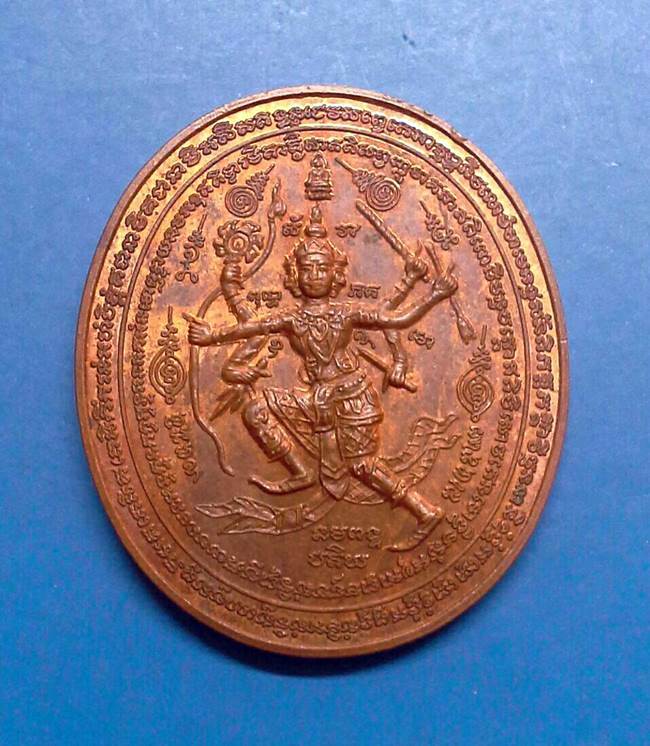  เหรียญพระนารายณ์ หลังหนุมานออกศึกรุ่นแรก เนื้อทองแดง พระอาจารย์ต๊ะ วัดช้าง จ.นครนายก ปี2539 สวยมากๆ