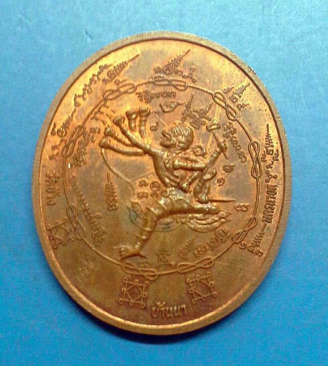  เหรียญพระนารายณ์ หลังหนุมานออกศึกรุ่นแรก เนื้อทองแดง พระอาจารย์ต๊ะ วัดช้าง จ.นครนายก ปี2539 สวยมากๆ