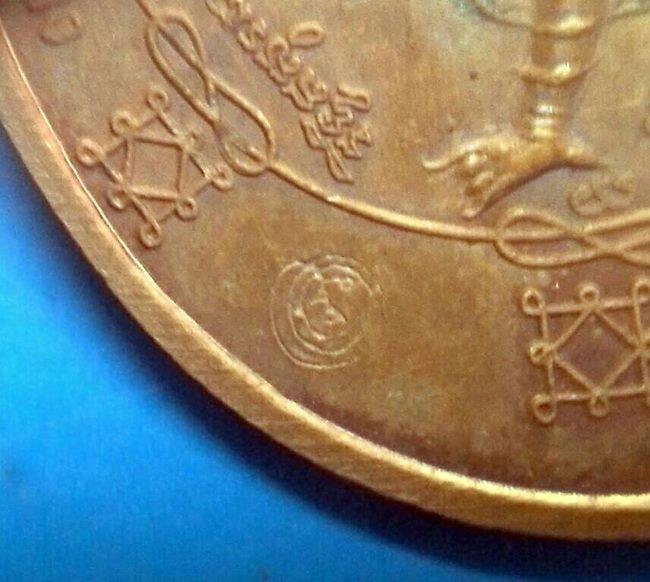  เหรียญพระนารายณ์ หลังหนุมานออกศึกรุ่นแรก เนื้อทองแดง พระอาจารย์ต๊ะ วัดช้าง จ.นครนายก ปี2539 สวยมากๆ