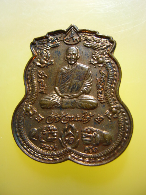 เหรียญ หลวงพ่อฮวด วัดหัวถนนใต้ จ.นครสวรรค์