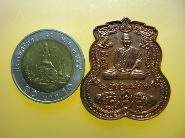 เหรียญ หลวงพ่อฮวด วัดหัวถนนใต้ จ.นครสวรรค์