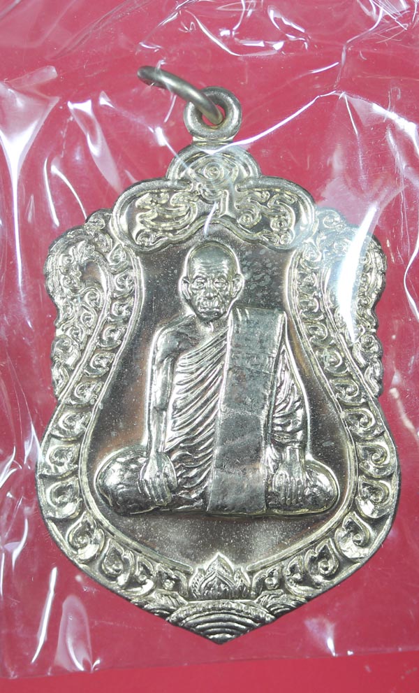 พ่อท่านเขียว วัดห้วยเงาะ รุ่น เหรียญเสมามงคล 7รอบ เนื้ออัลปาก้า กรรมการ..เคาะเดียว