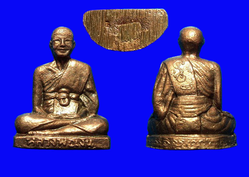 รูปเหมือนปั๊ม หลวงพ่อเงิน วัดดอนยายหอม ออกวัดวังน้ำขาว รุ่น2 ปี17 ใต้ฐานตอกโค้ด