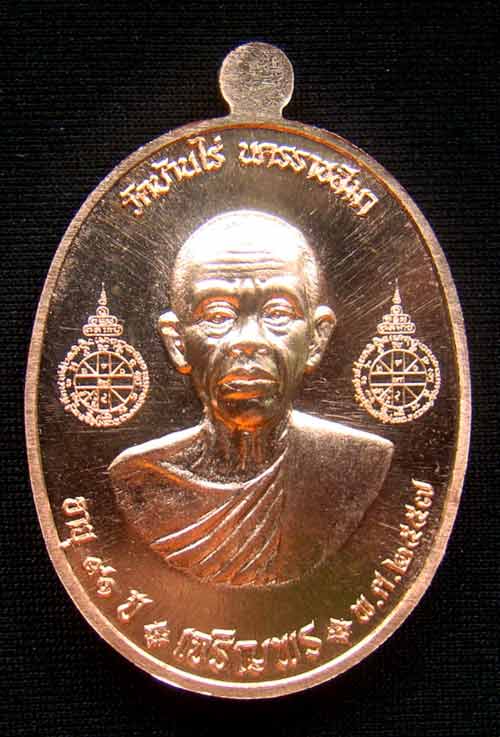 เหรียญหลวงพ่อคูณ ๒ หน้า หมายเลข 317 เนื้อทองแดงผิวไฟ รุ่นเจริญพรคูณเจริญพร พิมพ์A
