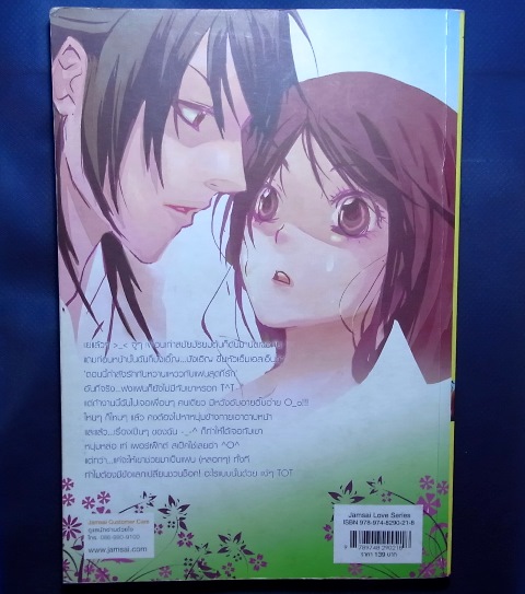 นิยายแนววัยใสใสกุ๊กกิ๊กน่ารัก ของค่าย "แจ่มใส"(Jamsai)