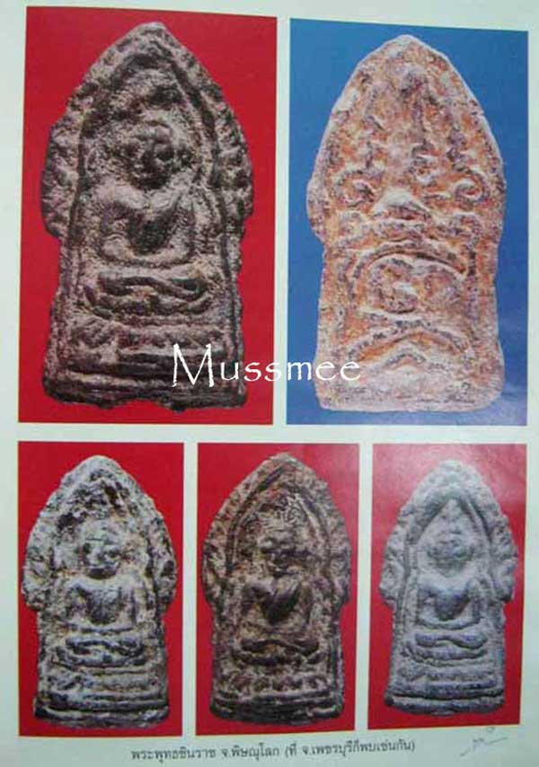 @@@ ชินราช (ชินเขียว) กรุวังบัว เพชรบุรี พระสวยยยยยยยยยยย @@@