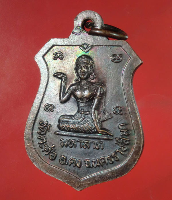 เคาะเดียว... 20- // เหรียญมหาลาภหลวงพ่อคง วัดตะคล้อ หลังนางกวัก ...133
