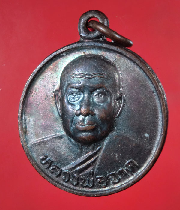 เคาะเดียว... 20- // เหรียญหลวงพ่อจาด วัดบางกระเบา รุ่นมหาสิทธิโชค ปี36 .......147