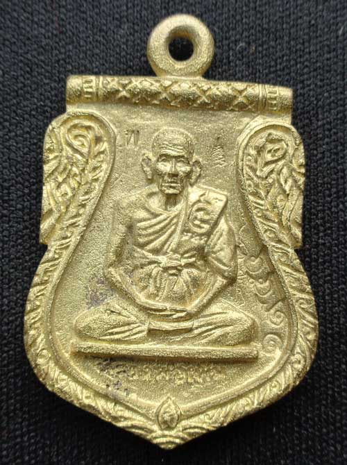เหรียญเสมาหล่อโบราณรุ่นแรก หลวงพ่อเพิ่ม วัดป้อมแก้ว อยุธยา ไตรมาส 55 ((เนื้อทองเหลือง)) มีโค๊ด+หมายเ
