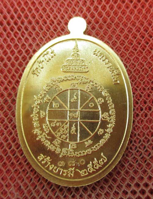 	หลวงพ่อคูณ ปริสุทโธ รุ่น "อายุยืน คูณ สุคโต" พิมพ์เต็มองค์ เนื้อสัตตะ หลังยันต์ หมายเลข 380 