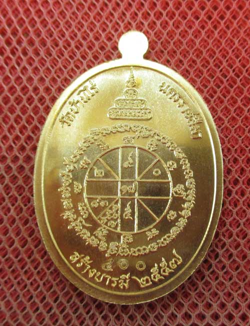 	หลวงพ่อคูณ ปริสุทโธ รุ่น "อายุยืน คูณ สุคโต" พิมพ์เต็มองค์ เนื้อสัตตะ หลังยันต์ หมายเลข 400 