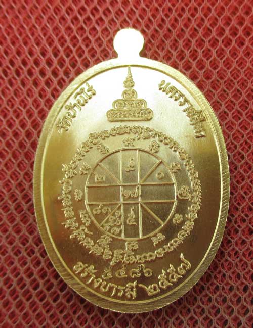 หลวงพ่อคูณ ปริสุทโธ รุ่น "อายุยืน คูณ สุคโต" พิมพ์เต็มองค์ เนื้อสัตตะ หลังยันต์ หมายเลข 5486
