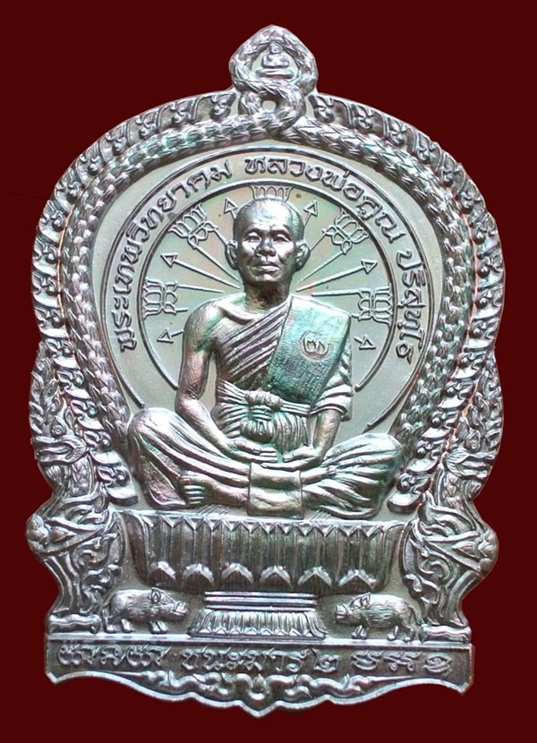 เหรียญนั่งพานชนะมาร ๒ ตำนานปี ๓๗ หลวงพ่อคูณ วัดบ้านไร่ เนื้อทองแดงมันปู หมายเลข ๔๖๙๒ พร้อมกล่อง