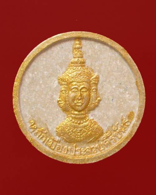 พระผงองค์พ่อจตุคามรามเทพ รุ่นแรกหลักเมืองประจวบ ปี36