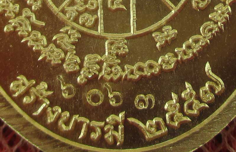 หลวงพ่อคูณ ปริสุทโธ รุ่น "อายุยืน คูณ สุคโต" พิมพ์เต็มองค์ เนื้อสัตตะ หลังยันต์ หมายเลข 6063