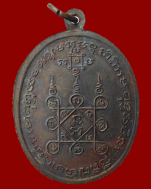 เคาะเดียว @@@ เหรียญโบสถ์ลั่น หลวงพ่อแดง หลวงพ่อเจริญ เนื้อทองแดงรมดำ ปี 2512