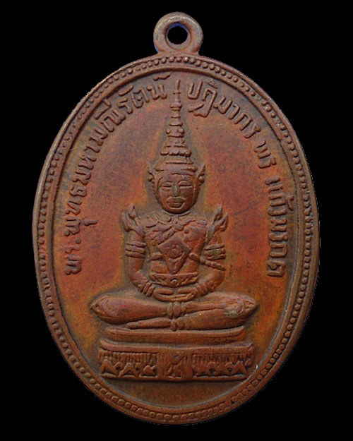 เคาะเดียว @@@ ปี 2517 เหรียญพระแก้วมรกต หลวงปู่ชา สุภัทโท วัดหนองป่าพง จ.อ ุบลราชธานี
