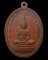 เคาะเดียว @@@ ปี 2517 เหรียญพระแก้วมรกต หลวงปู่ชา สุภัทโท วัดหนองป่าพง จ.อ ุบลราชธานี