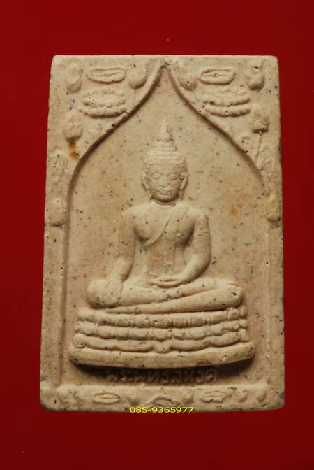 พุทธสิหิงส์ ลพ.ยิด วัดหนองจอก เนื้อผง