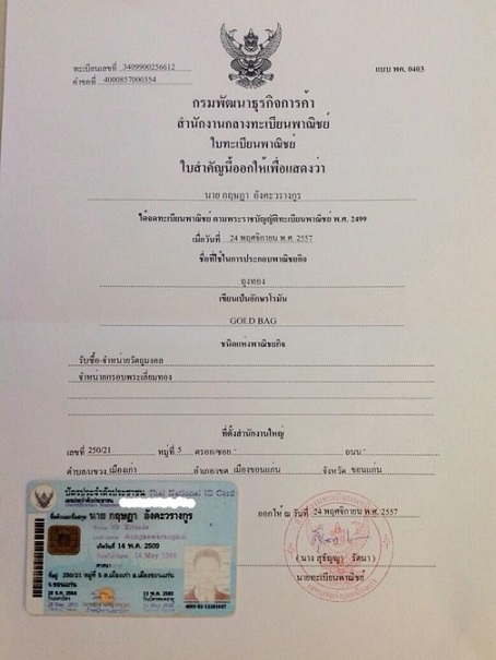 กรอบทองคำยกซุ้มหัวสิงห์ ปรกจ้อย นน. 0.92 ราคา 1750 งานแกะมือ สวยวิ้งคร้า