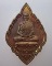 เหรียญหลวงปู่กล่อม วัดขนอน จ ราชบุรี