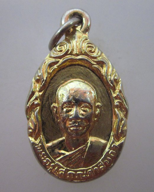 เหรียญพระครูโสภณศาสนกิจ วัดบางบัวทอง จ นนทบุรี