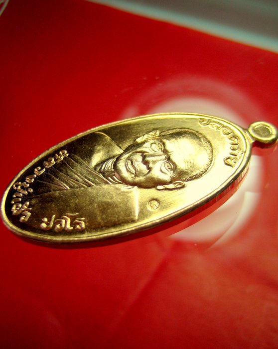 หลวงปู่แผ้ว วัดรางหมัน เหรียญ ใบขี้เหล็ก ยันต์สวน รุ่นสุดท้าย