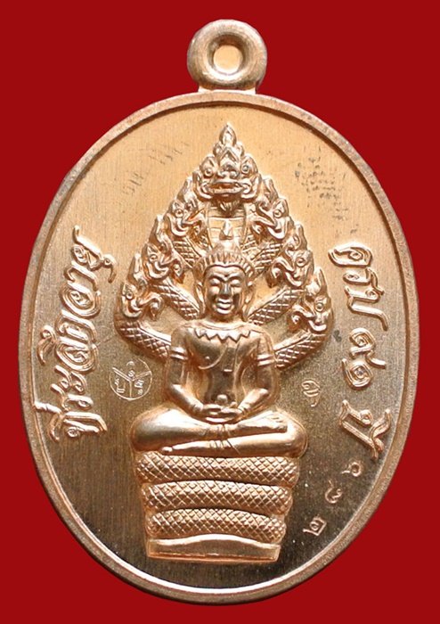เหรียญนาคปรก หลวงพ่อคูณ มหาลาภ 91 เนื้อทองแดงผิวไฟ หมายเลข 286 พร้อมกล่อง