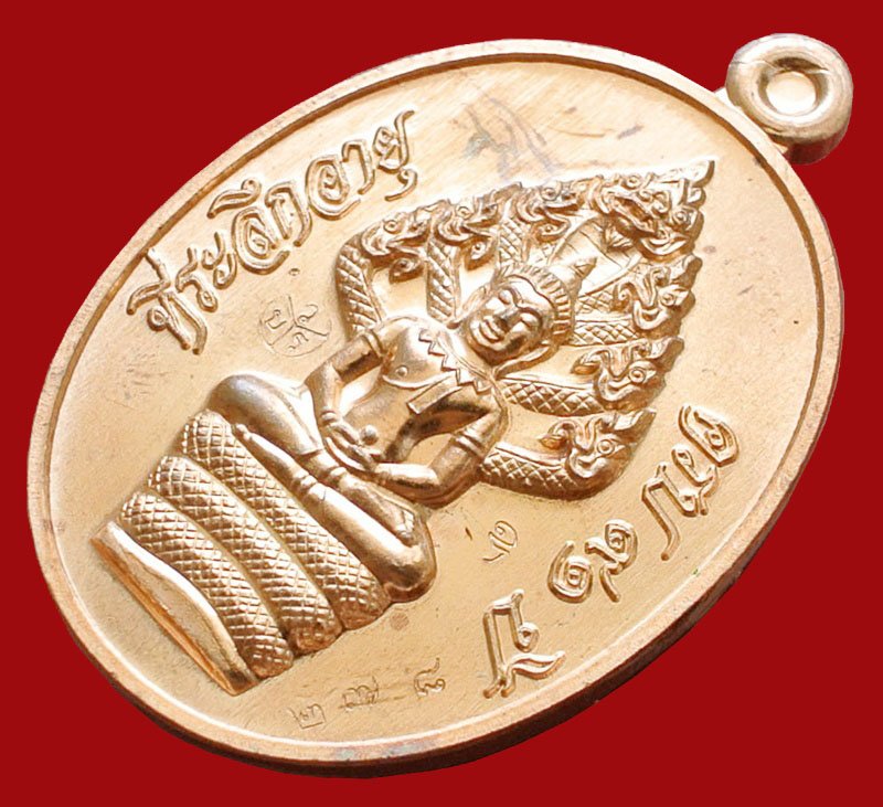 เหรียญนาคปรก หลวงพ่อคูณ มหาลาภ 91 เนื้อทองแดงผิวไฟ หมายเลข 278 พร้อมกล่อง