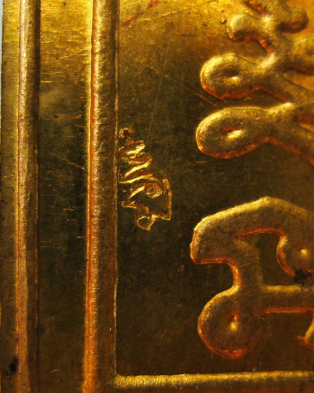 200.- เหรียญปั๊มพระพุทธรัศมี เนื้อทองฝาบาตร หลวงพ่ออุ้น สุขกาโม วัดตาลกง จ.เพชรบุรี ปี พ.ศ.2543