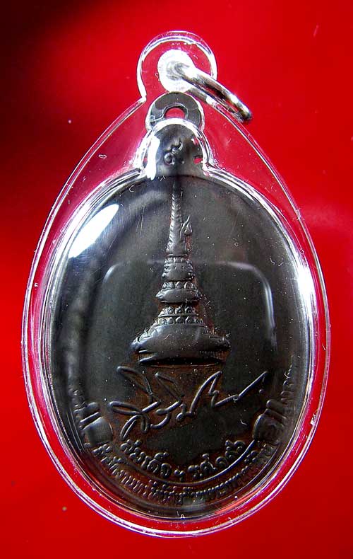 เหรียญหลวงปู่ขาว ทรัพย์สิน 
