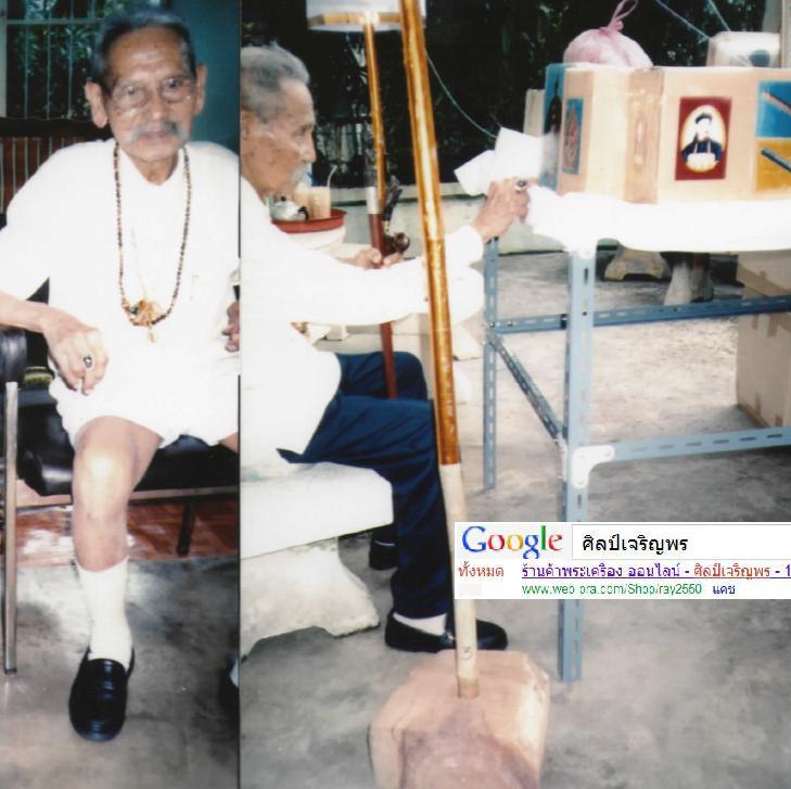 พระขุนแผน ท่านขุนพันธ์ฯ บ่วง ซือ เฮง(เฮงหมื่นเรื่อง) ปี 2541 ฝัง ตะกรุดเงิน ๒ ดอก ฝังพลอยเสก 