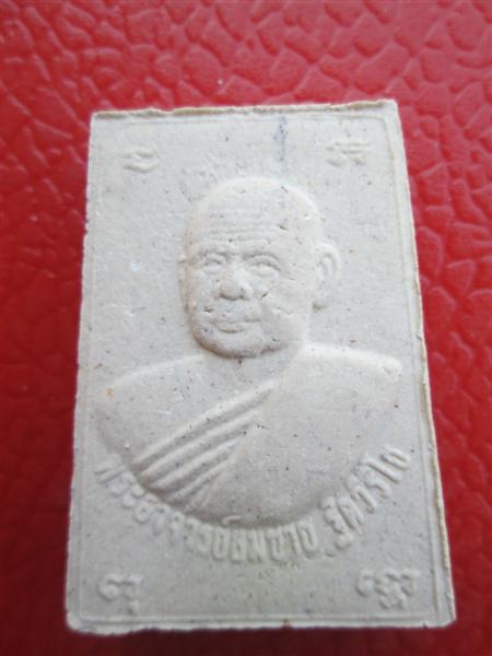 พระสมเด็จ หลวงพ่อสมชาย วัดเขาสุกิม จันทบุรี 2