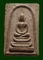 พระสมเด็จหลวงปู่ชอบ วัดเขารังเสือ จ.ราชบุรี รุ่นเสาร์ ๕ ปี 2542 