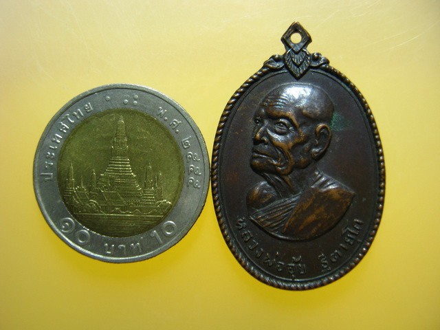 เหรียญ หลวงพ่ออุ้ย วัดบ้านหม้อ จ.ราชบุรี ปี2518