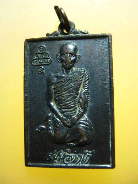 เหรียญ ท่านเจ้าคุณนรฯ หลัง แผนที่ประเทศไทย