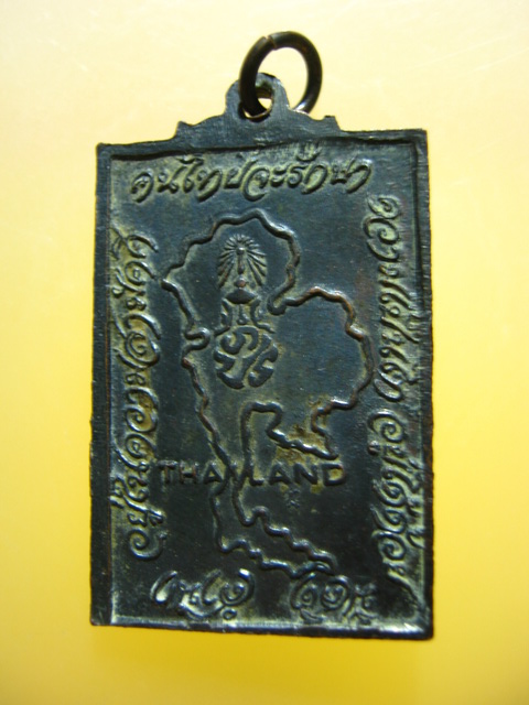เหรียญ ท่านเจ้าคุณนรฯ หลัง แผนที่ประเทศไทย