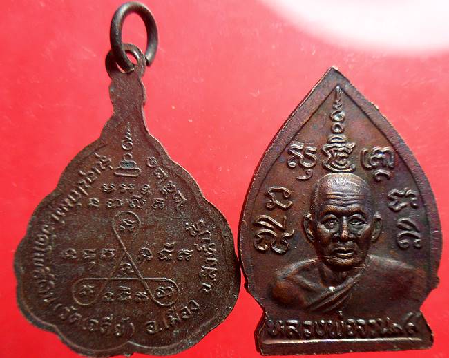 หลวงพ่อจวน วัดหนองสุ่ม สิงห์บุรี เคาะเดียว