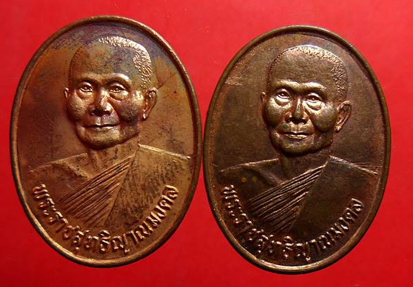 เหรียญเลื่อนสมณะศักดิ์ปี35หลวงพ่อจรัญ วัดอัมพวัน สิงห์บุรี ชุด2เหรียญ เคาะเดียว