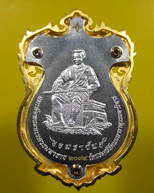 เหรียญพระพุทธชินราช รุ่นจอมราชันย์ เนื้อทองแดงลงยา หมายเลข ๒o๙๔